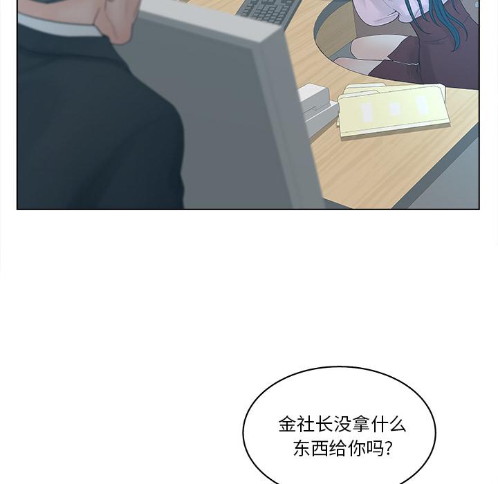 认养女 第2話 韩漫图片114