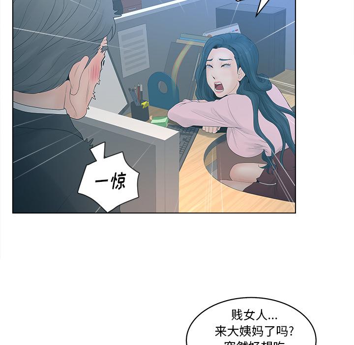 韩漫H漫画 认养女  - 点击阅读 第2话 117