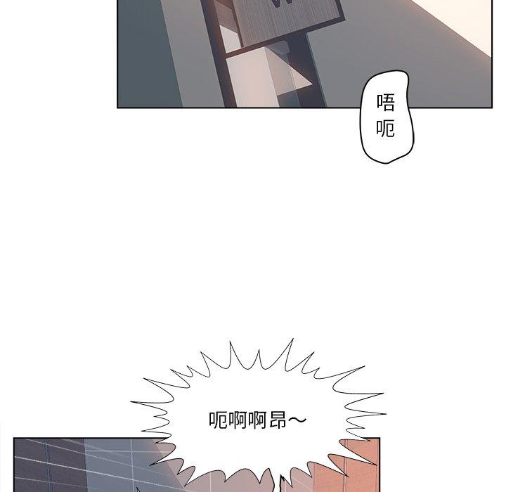 認養女 在线观看 第3話 漫画图片6