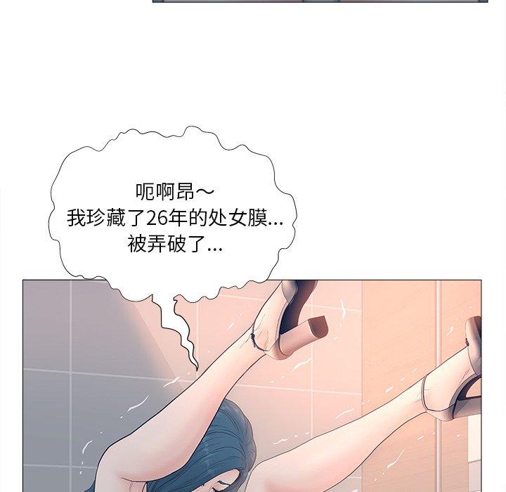 认养女 第3話 韩漫图片9