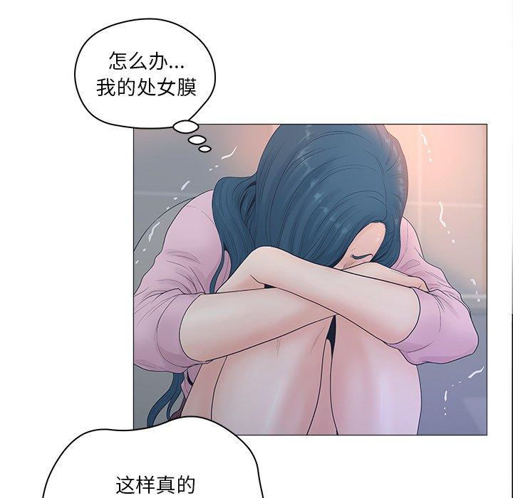 韩漫H漫画 认养女  - 点击阅读 第3话 11