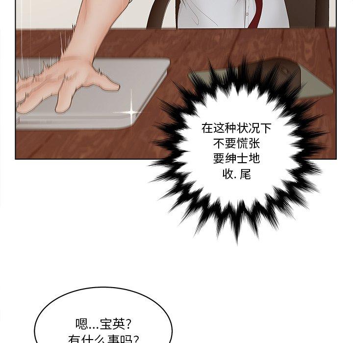 認養女 在线观看 第3話 漫画图片22