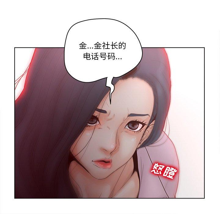 韩漫H漫画 认养女  - 点击阅读 第3话 24