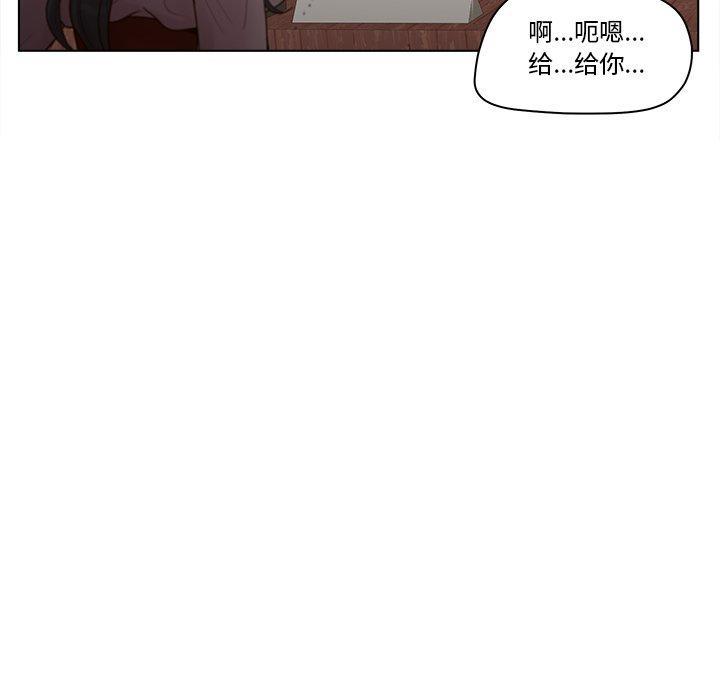 認養女 在线观看 第3話 漫画图片26