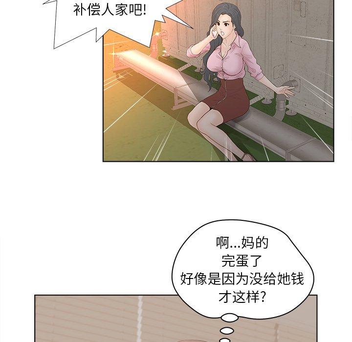 认养女漫画 免费阅读 第3话 31.jpg