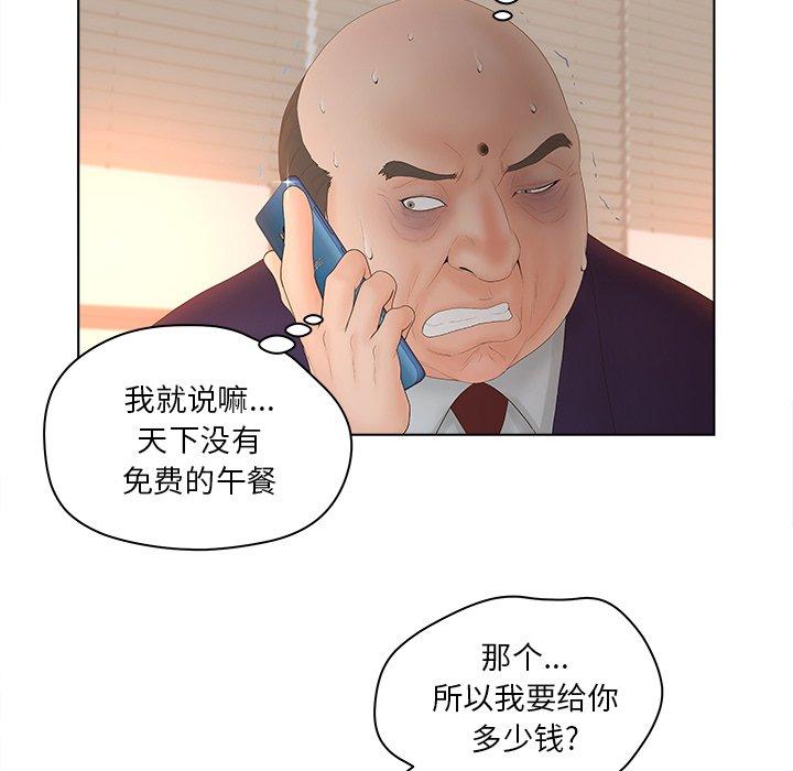 韩漫H漫画 认养女  - 点击阅读 第3话 32