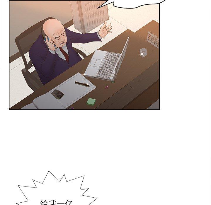 韩漫H漫画 认养女  - 点击阅读 第3话 33