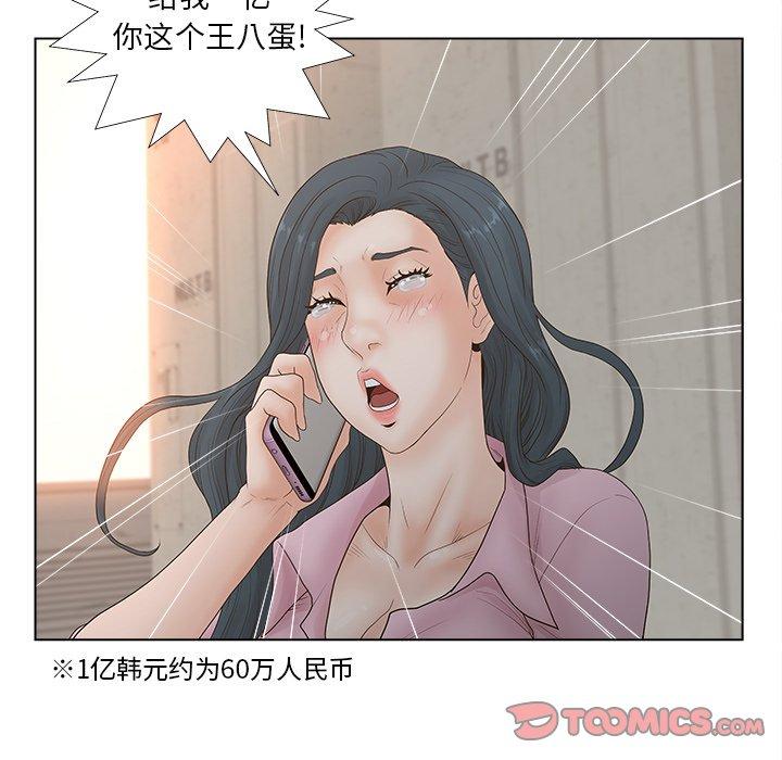 韩漫H漫画 认养女  - 点击阅读 第3话 34