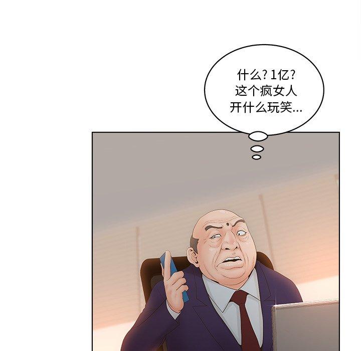 認養女 在线观看 第3話 漫画图片35