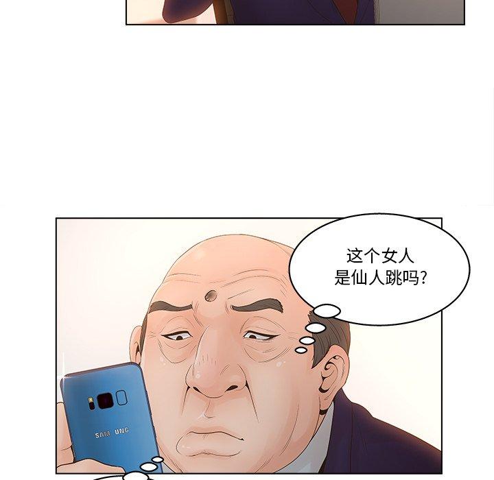 認養女 在线观看 第3話 漫画图片36