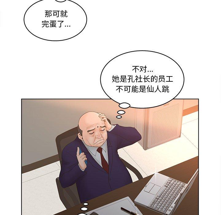 认养女 第3話 韩漫图片37