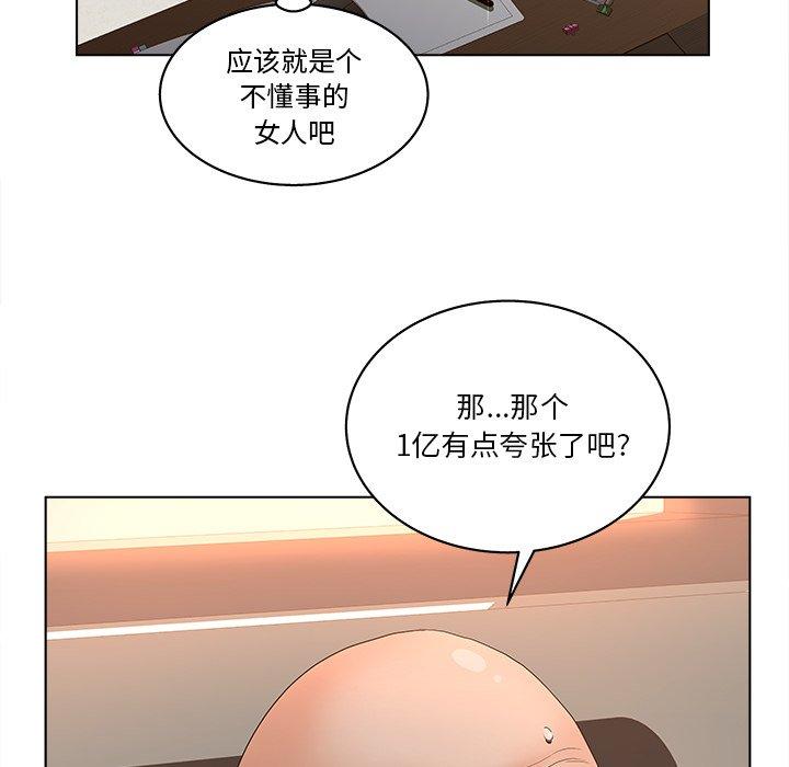 韩漫H漫画 认养女  - 点击阅读 第3话 38