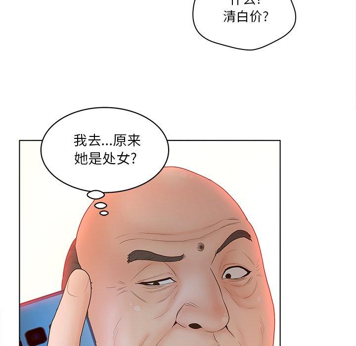 韩漫H漫画 认养女  - 点击阅读 第3话 41