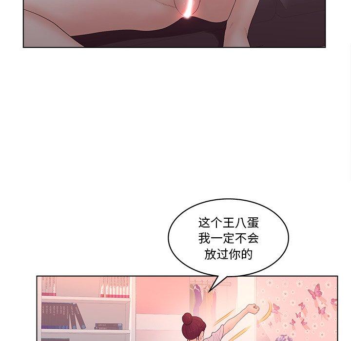 认养女漫画 免费阅读 第3话 46.jpg