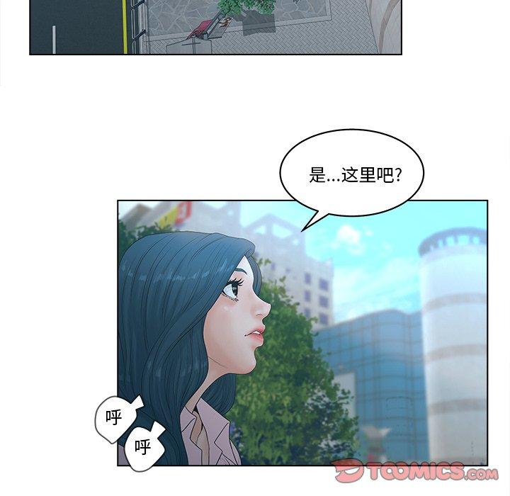 認養女 在线观看 第3話 漫画图片50