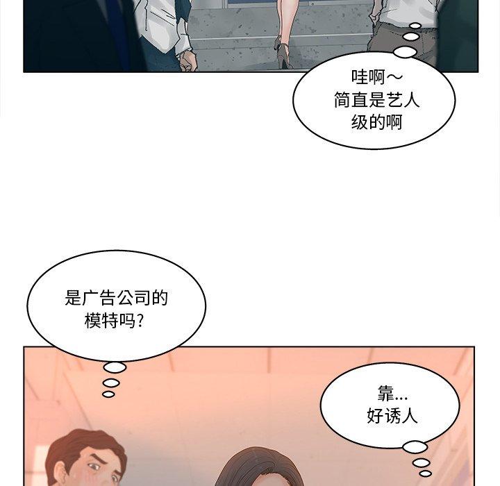 韩漫H漫画 认养女  - 点击阅读 第3话 52