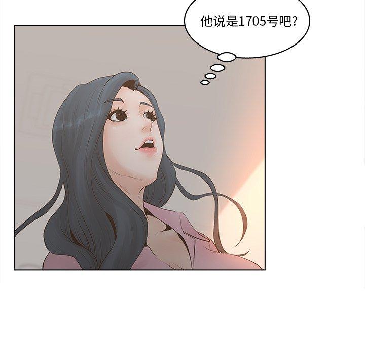 认养女 第3話 韩漫图片54
