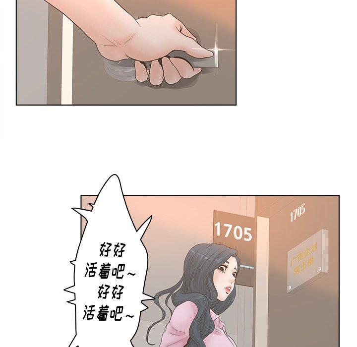 韩漫H漫画 认养女  - 点击阅读 第3话 56