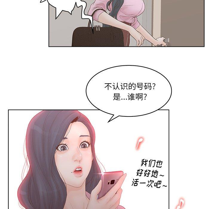 韩漫H漫画 认养女  - 点击阅读 第3话 57
