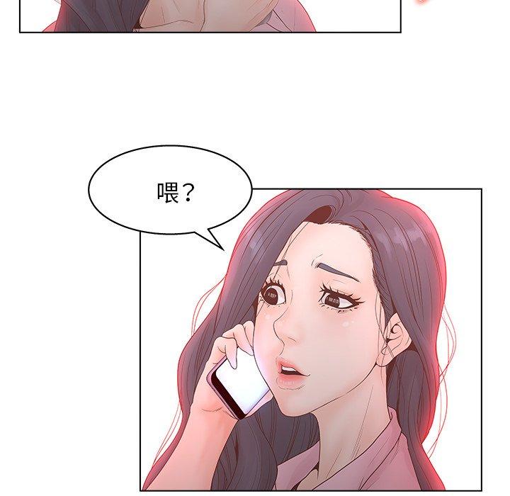 認養女 在线观看 第3話 漫画图片58