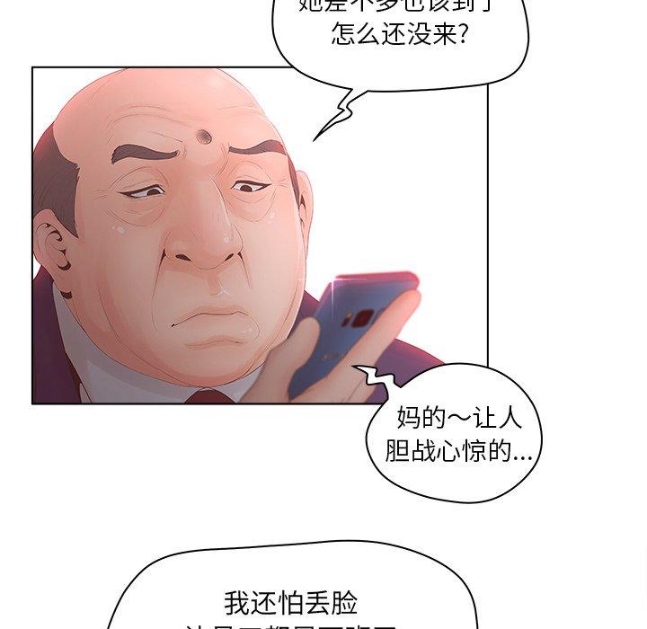 韩漫H漫画 认养女  - 点击阅读 第3话 62