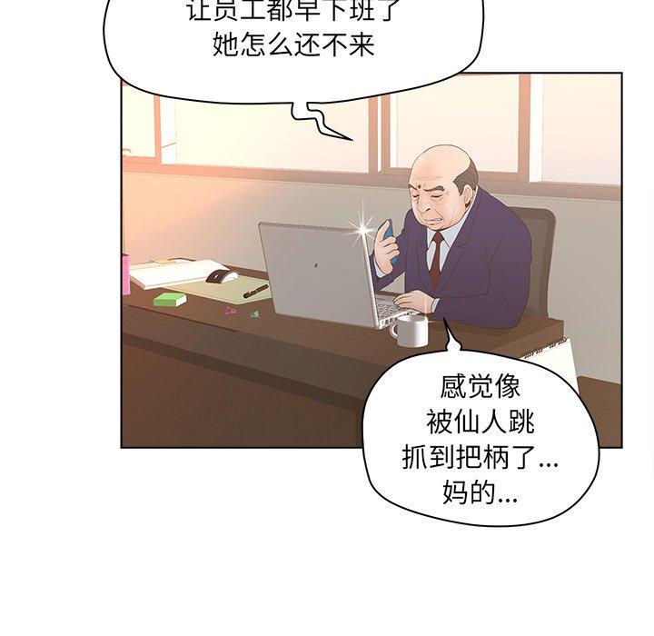 韩漫H漫画 认养女  - 点击阅读 第3话 63