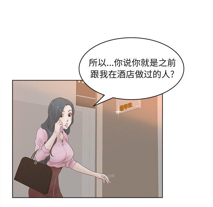 韩漫H漫画 认养女  - 点击阅读 第3话 64