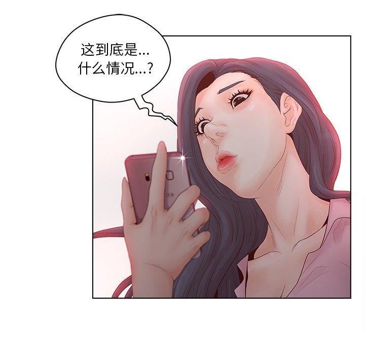 認養女 在线观看 第3話 漫画图片65