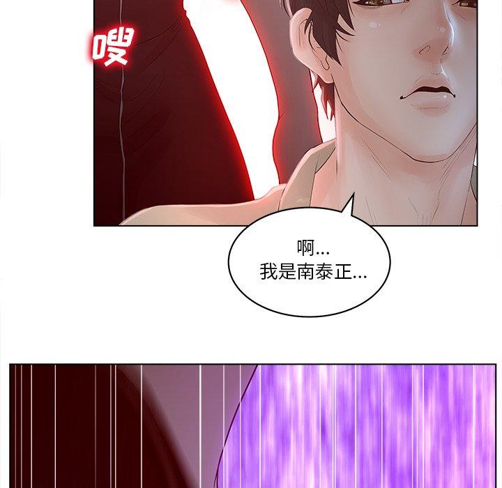 認養女 在线观看 第3話 漫画图片72