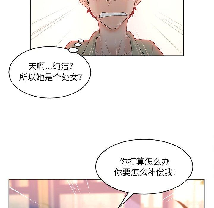 認養女 在线观看 第3話 漫画图片86