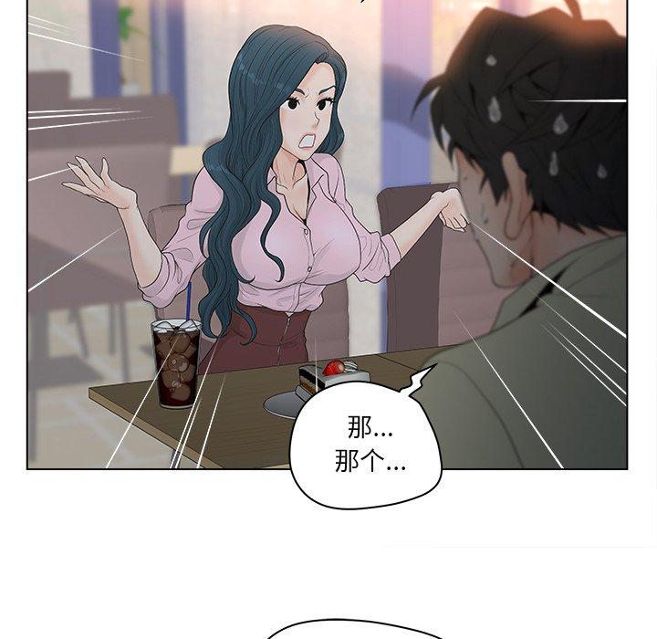 認養女 在线观看 第3話 漫画图片87