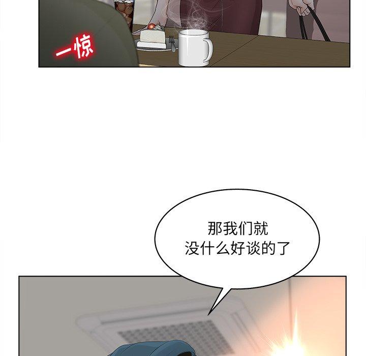 认养女 第3話 韩漫图片91