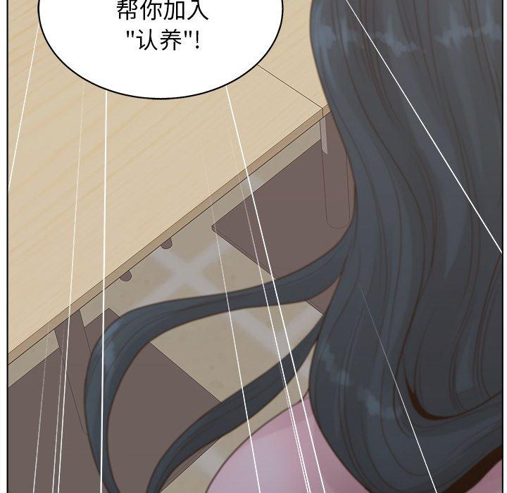 認養女 在线观看 第3話 漫画图片95