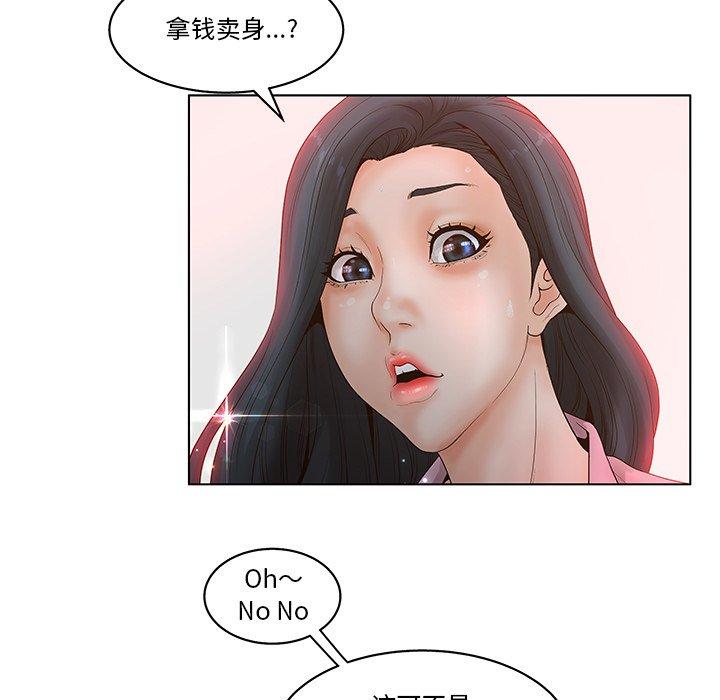认养女 第4話 韩漫图片5