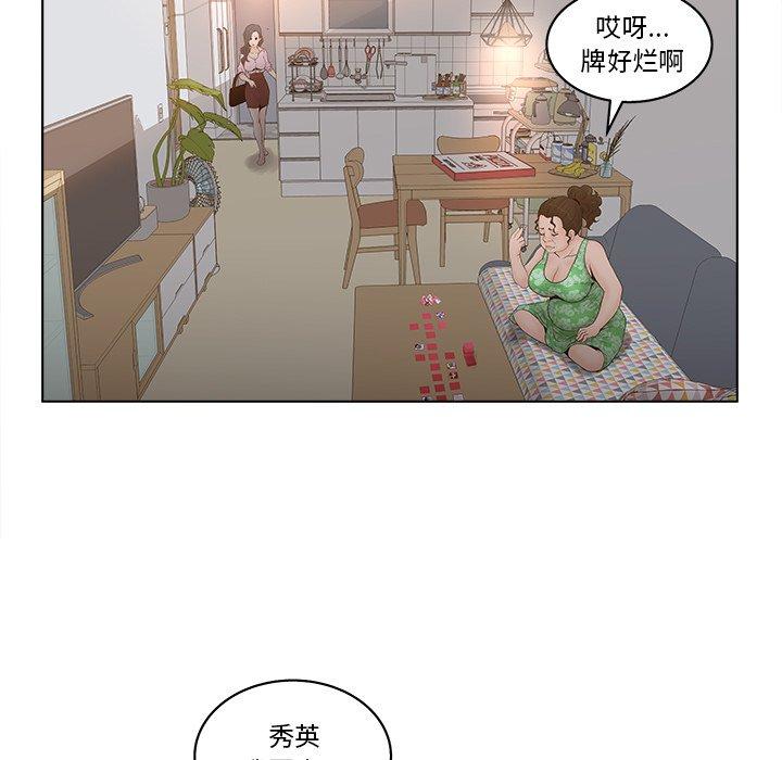 韩漫H漫画 认养女  - 点击阅读 第4话 23