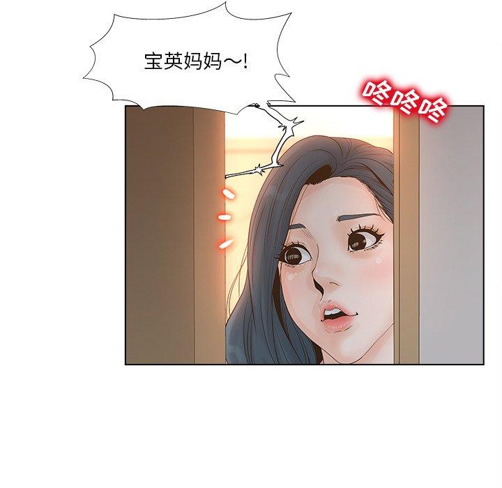 认养女 第4話 韩漫图片25