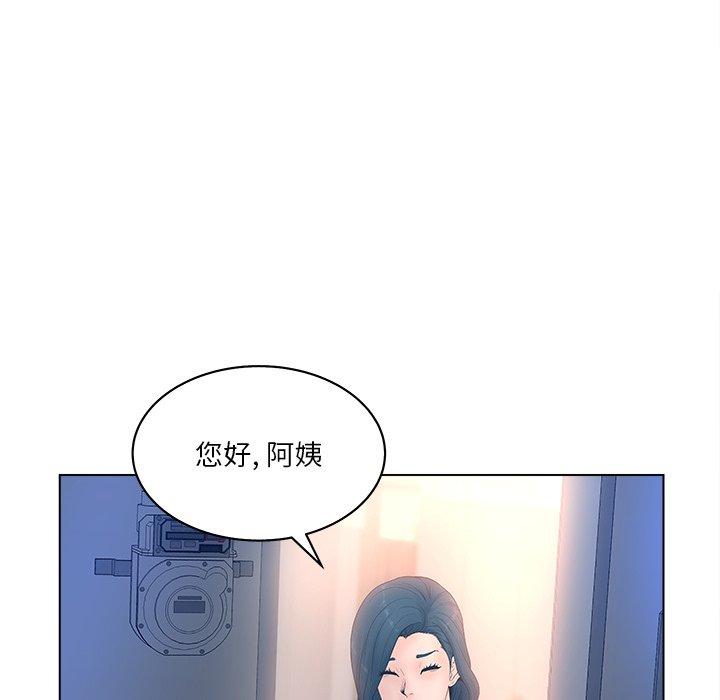 認養女 在线观看 第4話 漫画图片26