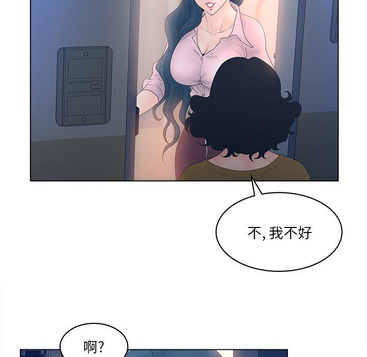 認養女 在线观看 第4話 漫画图片27