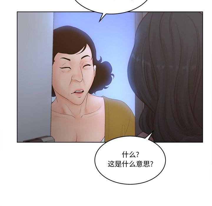 认养女 第4話 韩漫图片29