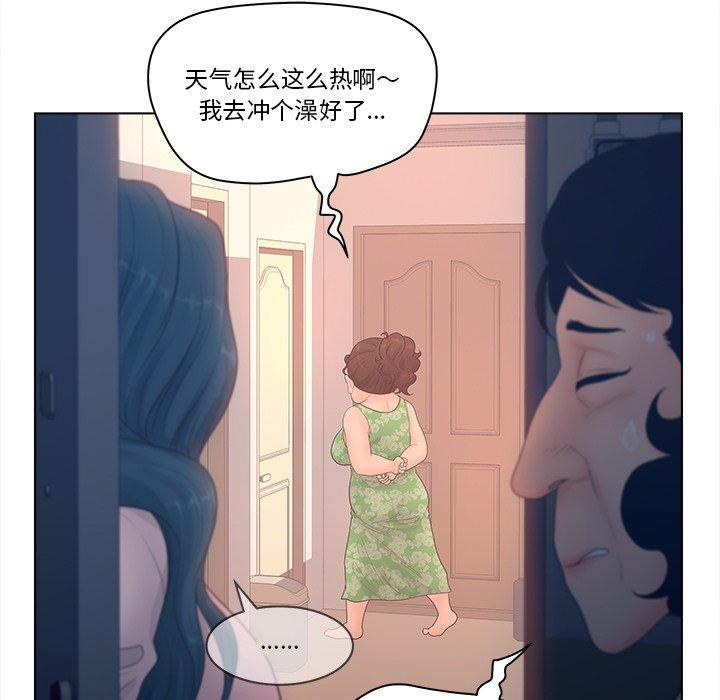 韩漫H漫画 认养女  - 点击阅读 第4话 31