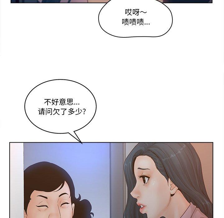 韩漫H漫画 认养女  - 点击阅读 第4话 32