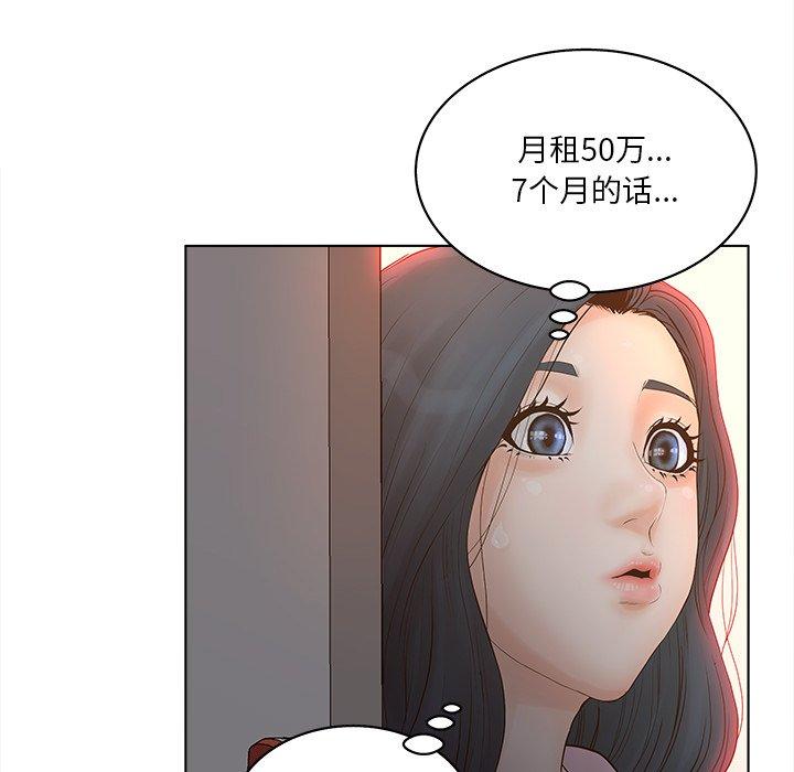 韩漫H漫画 认养女  - 点击阅读 第4话 35