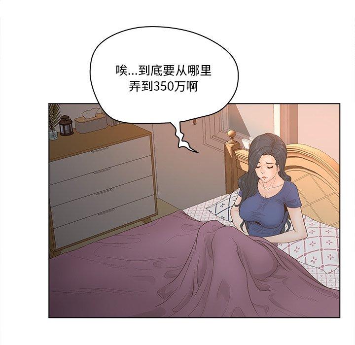 认养女 第4話 韩漫图片38