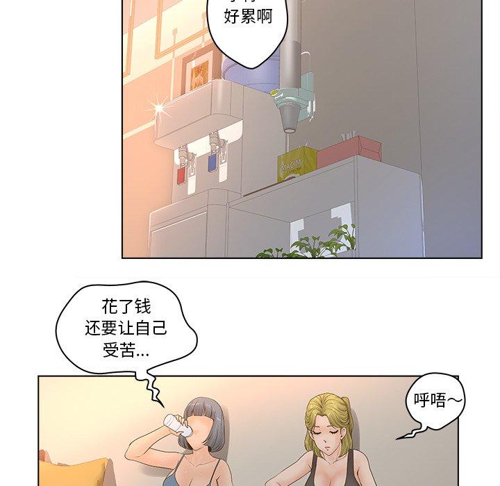 韩漫H漫画 认养女  - 点击阅读 第4话 53