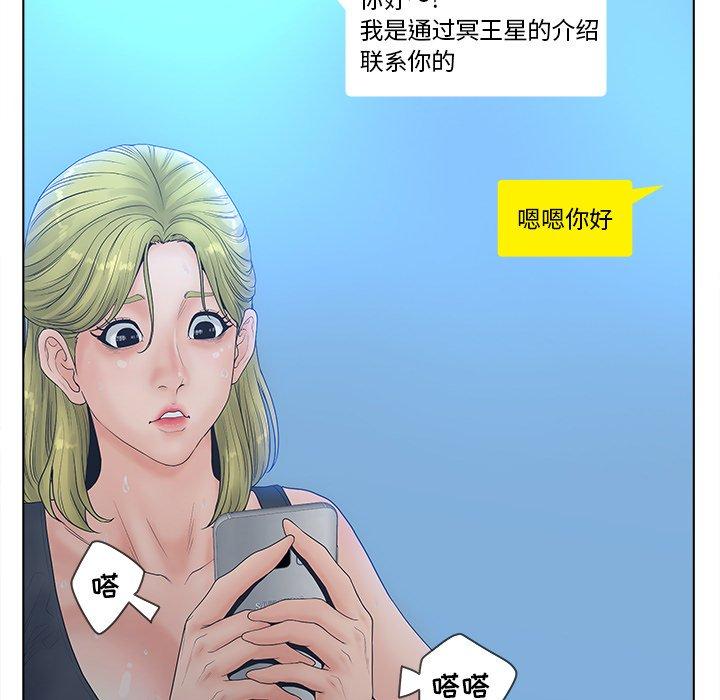 韩漫H漫画 认养女  - 点击阅读 第4话 57