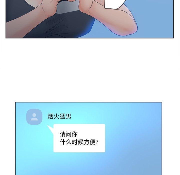 韩漫H漫画 认养女  - 点击阅读 第4话 58