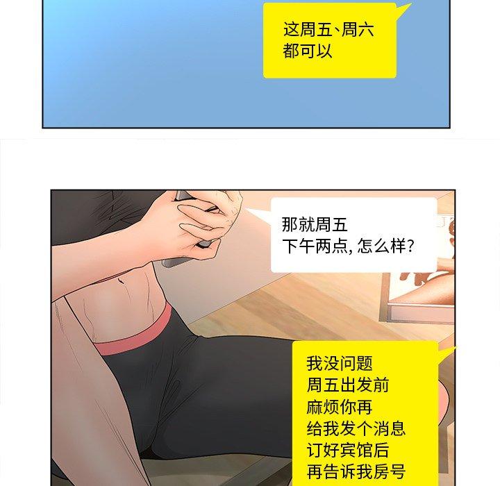 韩漫H漫画 认养女  - 点击阅读 第4话 59