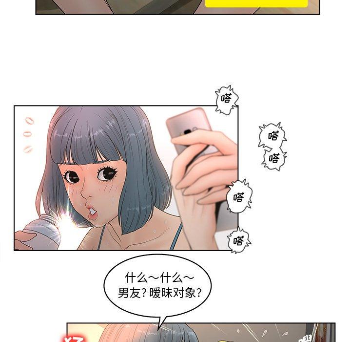 韩漫H漫画 认养女  - 点击阅读 第4话 60