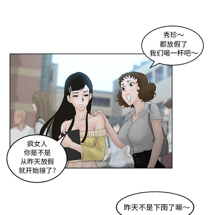 认养女 第4話 韩漫图片65