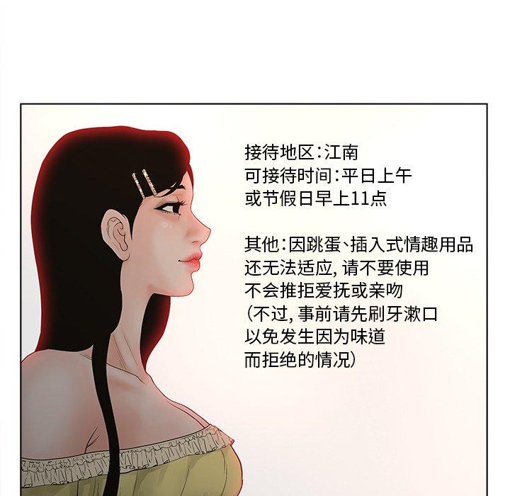 韩漫H漫画 认养女  - 点击阅读 第4话 69